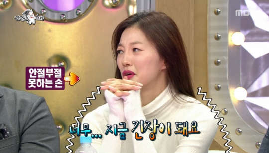 사진=MBC 라디오스타 방송 영상 캡처